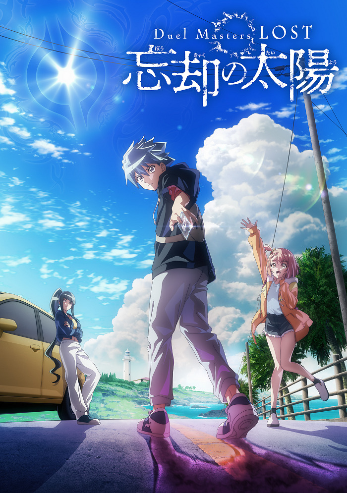 Duel Masters LOST: Danzai no Shounen