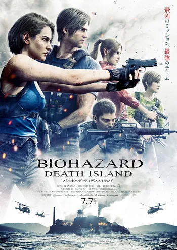 Onaka ga Guuguu Island