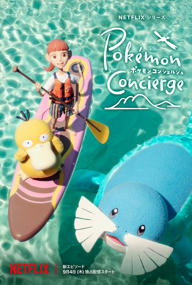 Pokemon ga Ippiki