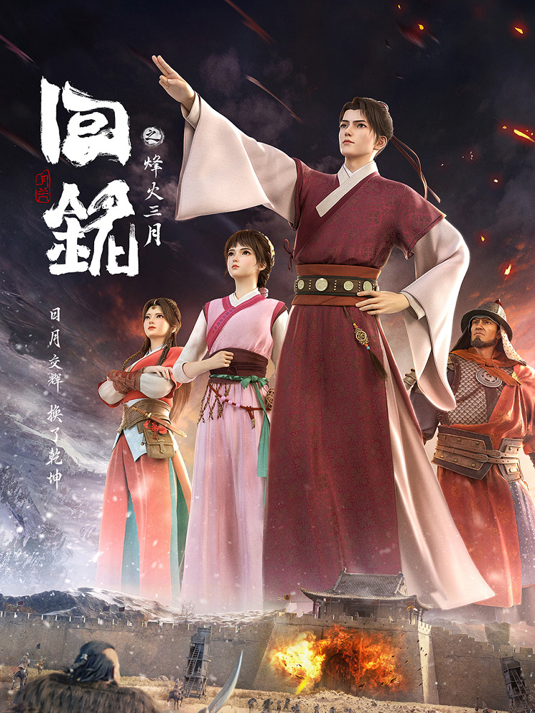 Xi Yangyang Yu Hui Tailang: Yiguo Poxiao